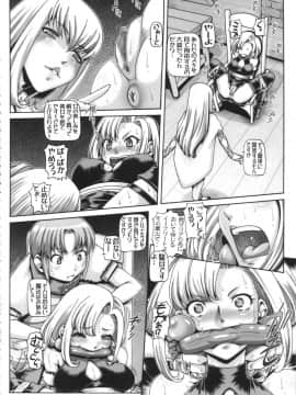 (CSP6) [大本営 (TYPE.90)] EMPIRE HARD CORE 2015 SPECIAL (純潔のマリア)_04