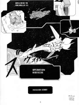 (Cレヴォ23) [ヨモスエ同好会 (げしょ一郎)] V.F (よろず)_05