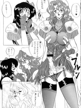 (Cレヴォ23) [ヨモスエ同好会 (げしょ一郎)] V.F (よろず)_07