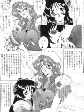 (Cレヴォ23) [ヨモスエ同好会 (げしょ一郎)] V.F (よろず)_09