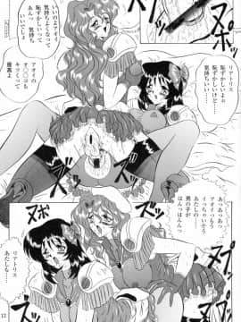 (Cレヴォ23) [ヨモスエ同好会 (げしょ一郎)] V.F (よろず)_12