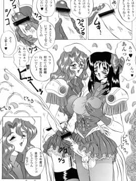 (Cレヴォ23) [ヨモスエ同好会 (げしょ一郎)] V.F (よろず)_15