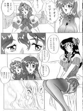 (Cレヴォ23) [ヨモスエ同好会 (げしょ一郎)] V.F (よろず)_19