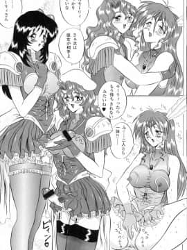 (Cレヴォ23) [ヨモスエ同好会 (げしょ一郎)] V.F (よろず)_20