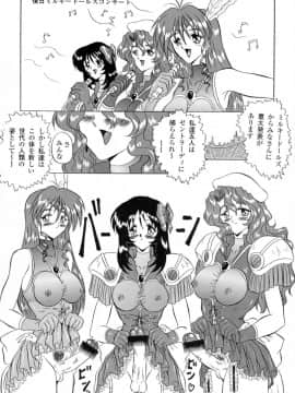 (Cレヴォ23) [ヨモスエ同好会 (げしょ一郎)] V.F (よろず)_30