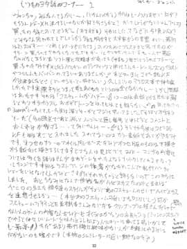 (Cレヴォ23) [ヨモスエ同好会 (げしょ一郎)] V.F (よろず)_33