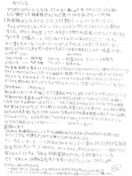 (Cレヴォ23) [ヨモスエ同好会 (げしょ一郎)] V.F (よろず)_34