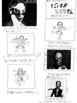 (Cレヴォ23) [ヨモスエ同好会 (げしょ一郎)] V.F (よろず)_35