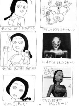 (Cレヴォ23) [ヨモスエ同好会 (げしょ一郎)] V.F (よろず)_36