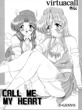 (サンクリ12) [ヨモスエ同好会 (げしょ一郎)] THE OMNIVOUS GG2 (よろず)_07