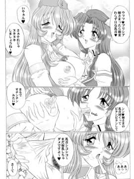 (サンクリ12) [ヨモスエ同好会 (げしょ一郎)] THE OMNIVOUS GG2 (よろず)_09