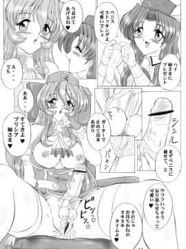 (サンクリ12) [ヨモスエ同好会 (げしょ一郎)] THE OMNIVOUS GG2 (よろず)_11