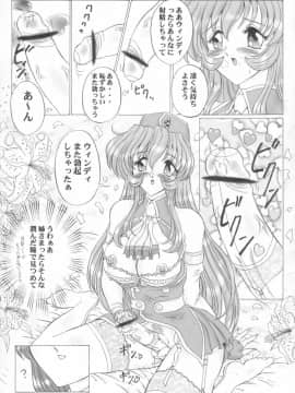 (サンクリ12) [ヨモスエ同好会 (げしょ一郎)] THE OMNIVOUS GG2 (よろず)_18