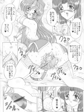 (サンクリ12) [ヨモスエ同好会 (げしょ一郎)] THE OMNIVOUS GG2 (よろず)_20