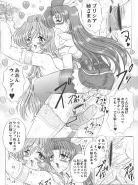 (サンクリ12) [ヨモスエ同好会 (げしょ一郎)] THE OMNIVOUS GG2 (よろず)_21