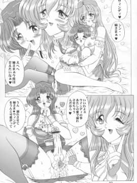 (サンクリ12) [ヨモスエ同好会 (げしょ一郎)] THE OMNIVOUS GG2 (よろず)_23