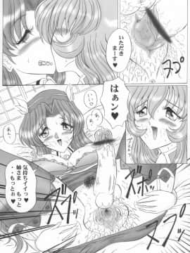 (サンクリ12) [ヨモスエ同好会 (げしょ一郎)] THE OMNIVOUS GG2 (よろず)_24