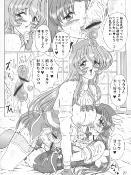 (サンクリ12) [ヨモスエ同好会 (げしょ一郎)] THE OMNIVOUS GG2 (よろず)_27