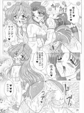 (サンクリ12) [ヨモスエ同好会 (げしょ一郎)] THE OMNIVOUS GG2 (よろず)_29