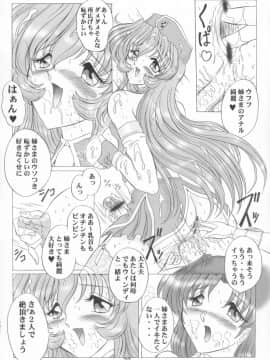 (サンクリ12) [ヨモスエ同好会 (げしょ一郎)] THE OMNIVOUS GG2 (よろず)_32