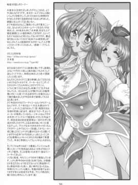 (サンクリ12) [ヨモスエ同好会 (げしょ一郎)] THE OMNIVOUS GG2 (よろず)_35