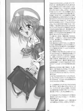 (サンクリ12) [ヨモスエ同好会 (げしょ一郎)] THE OMNIVOUS GG2 (よろず)_36