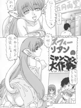 (サンクリ12) [ヨモスエ同好会 (げしょ一郎)] THE OMNIVOUS GG2 (よろず)_37