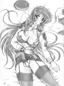 (サンクリ12) [ヨモスエ同好会 (げしょ一郎)] THE OMNIVOUS GG2 (よろず)_61