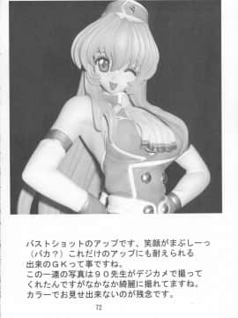 (サンクリ12) [ヨモスエ同好会 (げしょ一郎)] THE OMNIVOUS GG2 (よろず)_72