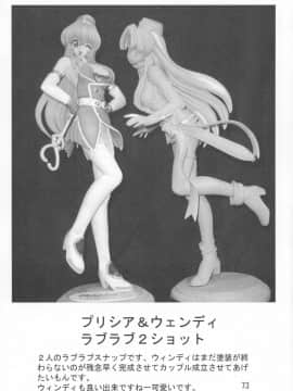 (サンクリ12) [ヨモスエ同好会 (げしょ一郎)] THE OMNIVOUS GG2 (よろず)_73