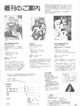 (サンクリ12) [ヨモスエ同好会 (げしょ一郎)] THE OMNIVOUS GG2 (よろず)_76