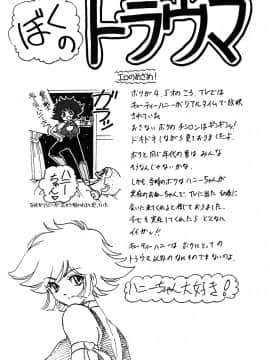 [のの屋 (野々村秀樹, TYPE.90)] NONOYA陵辱作品集 1 (よろず)_41