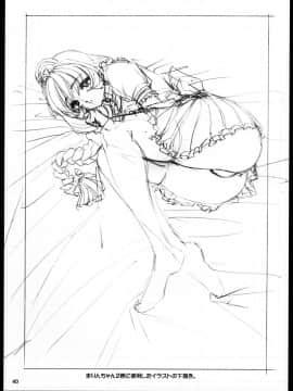 [のの屋 (野々村秀樹, TYPE.90)] NONOYA陵辱作品集 1 (よろず)_42