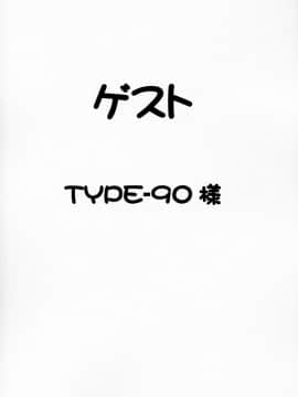 [のの屋 (野々村秀樹, TYPE.90)] NONOYA陵辱作品集 1 (よろず)_47
