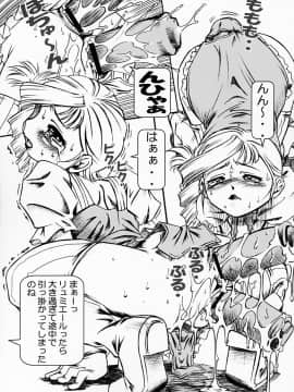 [のの屋 (野々村秀樹, TYPE.90)] NONOYA陵辱作品集 1 (よろず)_53