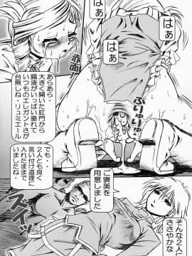 [のの屋 (野々村秀樹, TYPE.90)] NONOYA陵辱作品集 1 (よろず)_55