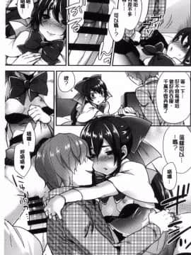 [風的工房][十はやみ] カラダカウンセラー 很好色的肉體顧問_158