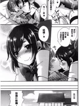 [風的工房][十はやみ] カラダカウンセラー 很好色的肉體顧問_166