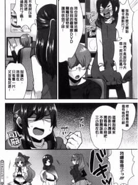[風的工房][十はやみ] カラダカウンセラー 很好色的肉體顧問_167