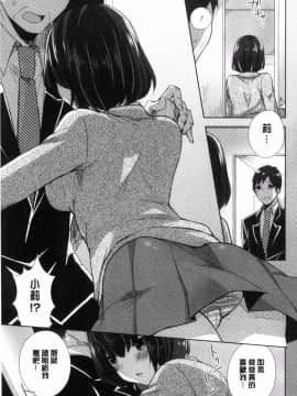 [風的工房][十はやみ] カラダカウンセラー 很好色的肉體顧問_192