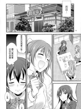 [沒有漢化] (C91) [火愚夜姫工房 (月下火愚夜)] フタナライブ! (ラブライブ!)_0014