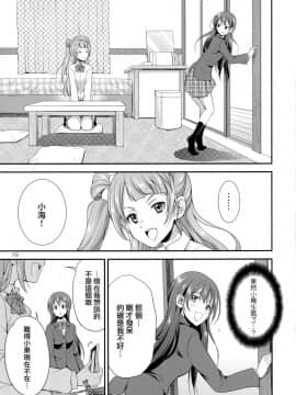 [沒有漢化] (C91) [火愚夜姫工房 (月下火愚夜)] フタナライブ! (ラブライブ!)_0019