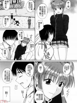 [睦月] 著ラブ [悠月工房]_ytk-s09-069-075