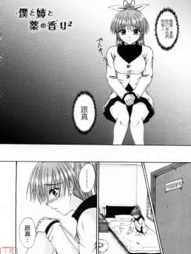 [睦月] 著ラブ [悠月工房]_ytk-s09-069-158