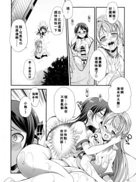 [沒有漢化] [火愚夜姫工房 (月下火愚夜)] フタナライブ! 2 (ラブライブ!) [DL版]_015