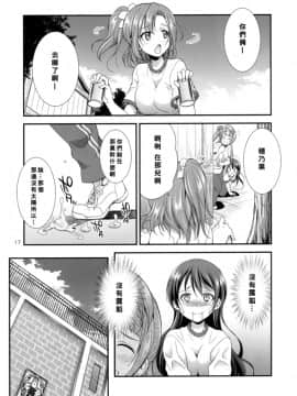 [沒有漢化] [火愚夜姫工房 (月下火愚夜)] フタナライブ! 2 (ラブライブ!) [DL版]_016