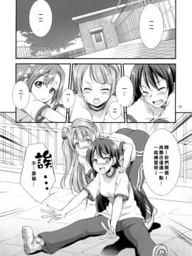 [沒有漢化] [火愚夜姫工房 (月下火愚夜)] フタナライブ! 2 (ラブライブ!) [DL版]_017