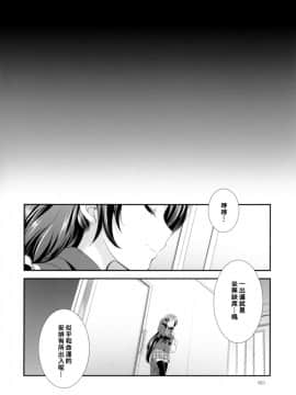 [沒有漢化] [火愚夜姫工房 (月下火愚夜)] フタナライブ! 2 (ラブライブ!) [DL版]_059