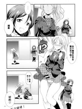 [沒有漢化] [火愚夜姫工房 (月下火愚夜)] フタナライブ! 2 (ラブライブ!) [DL版]_060