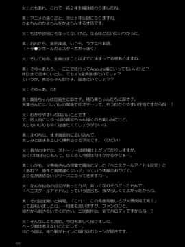 [沒有漢化] [火愚夜姫工房 (月下火愚夜)] フタナライブ! 2 (ラブライブ!) [DL版]_062